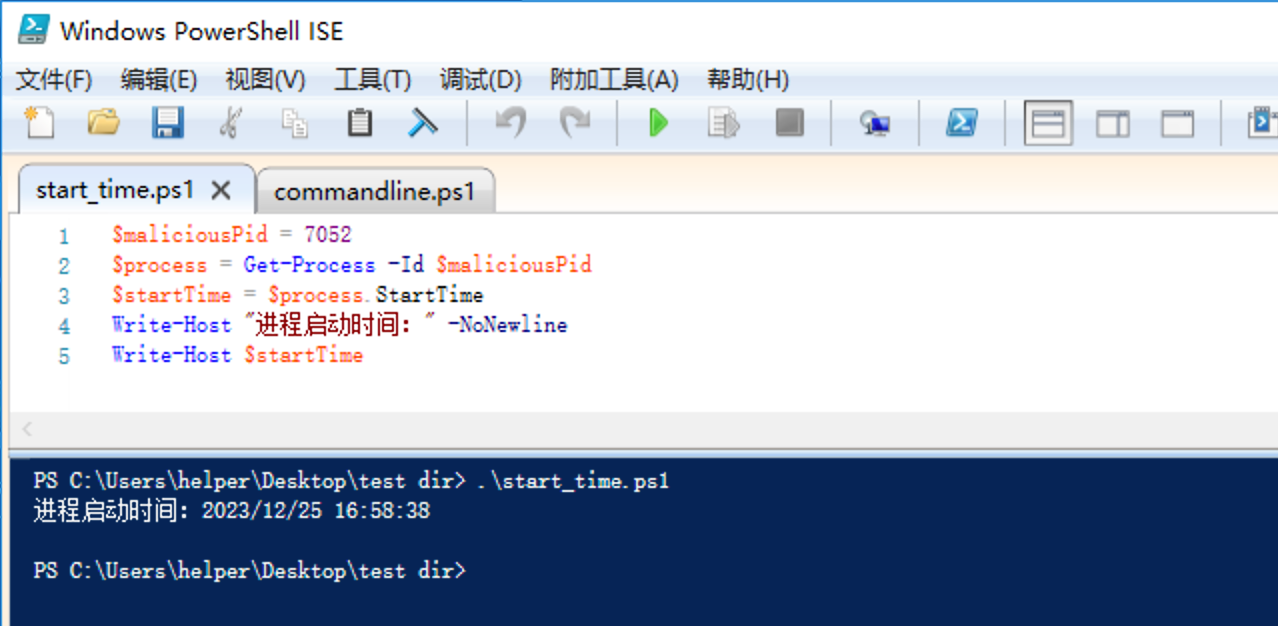image-20231225182054811