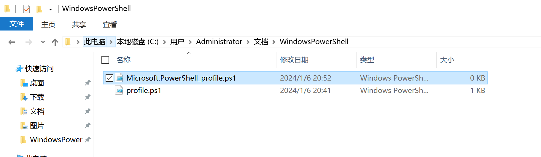 image-20240106205232263